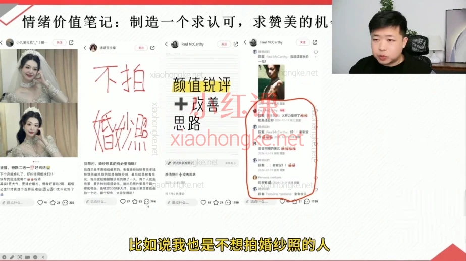 化妆师小红书极速获客:20节实操干货,从0突破流量困局!💄