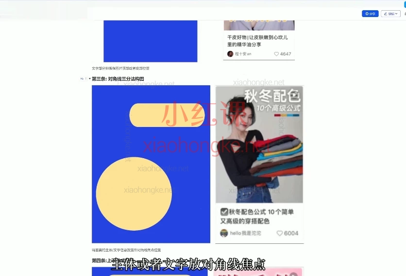 柚柚小红书无货源电商课程·从0到1实战指南