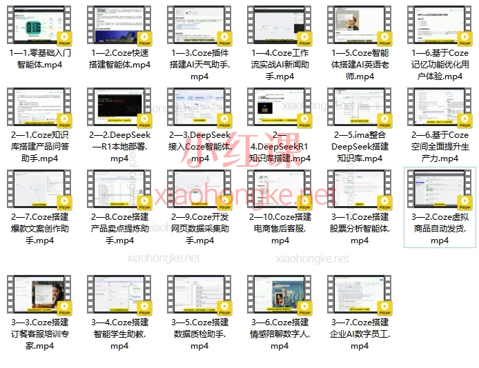 🔥零基础也能玩转AI!Coze商业变现训练营·小白逆袭指南