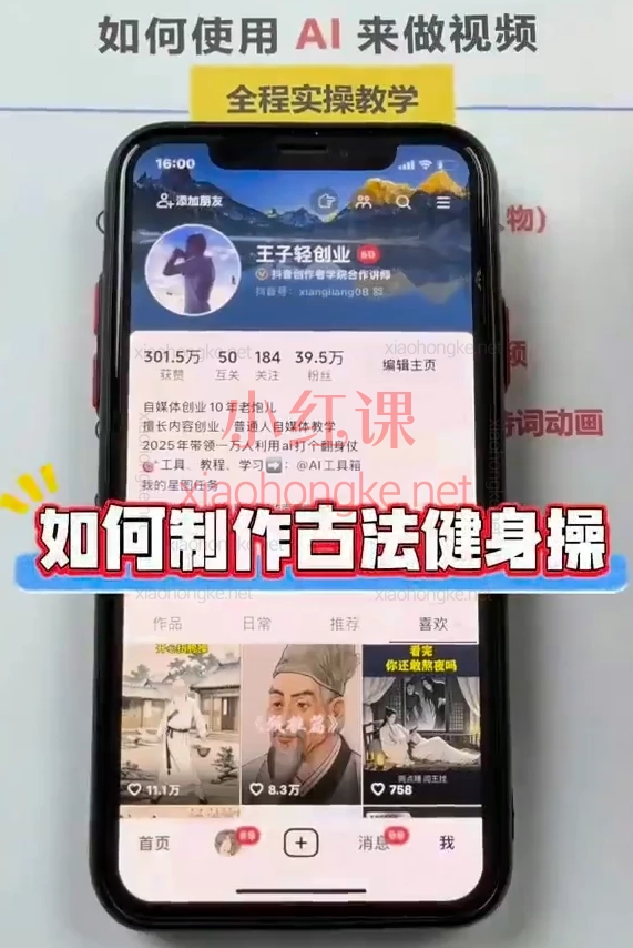 聚星团队·TikTok出海淘金训练营:手把手教你从0到1玩转海外短视频运营与AI创作变现