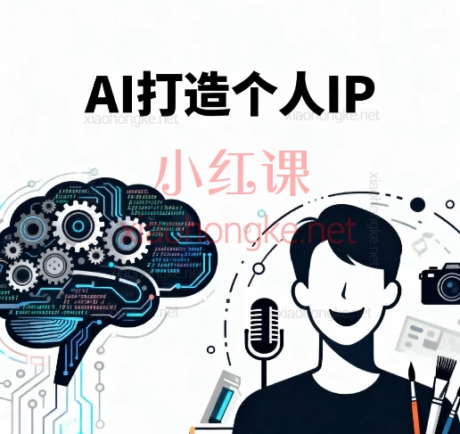 🌟【AI数字人IP创富课】手把手教你用星幻AI打造赚钱个人IP!零基础变身数字人创作者💥