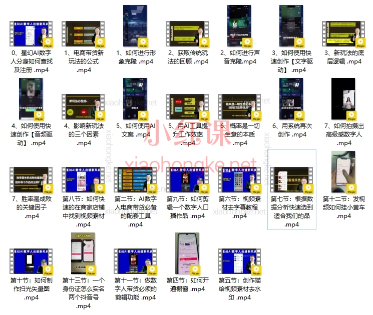 AI数字人+矩阵+电商带货新玩法｜手把手教你打造爆单直播间！