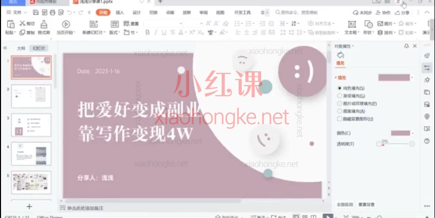 📚 第四期「浅浅写作营」开课啦!手把手带你从0到1写出高级感文章✨