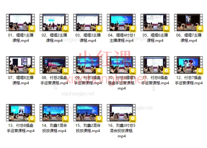 2025年9月大果录客传媒：第155期杭州线下抖音直播全域增长实战课，手把手带你拆解流量玩法+话术模板🔥