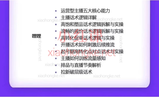 2025年9月大果录客传媒:第155期杭州线下抖音直播全域增长实战课,手把手带你拆解流量玩法+话术模板🔥