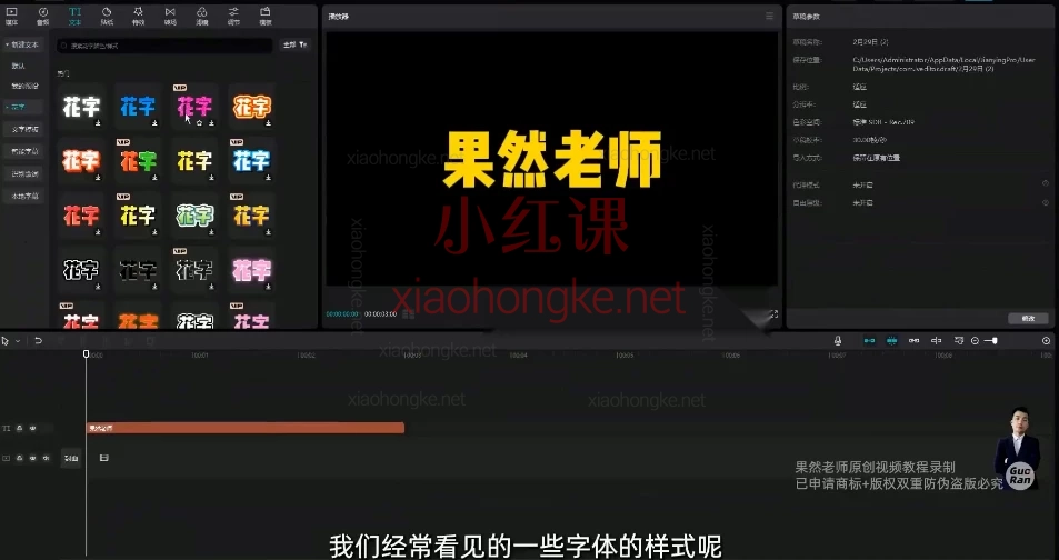 ✨ 【剪映电脑版·保姆级教程】 ✨