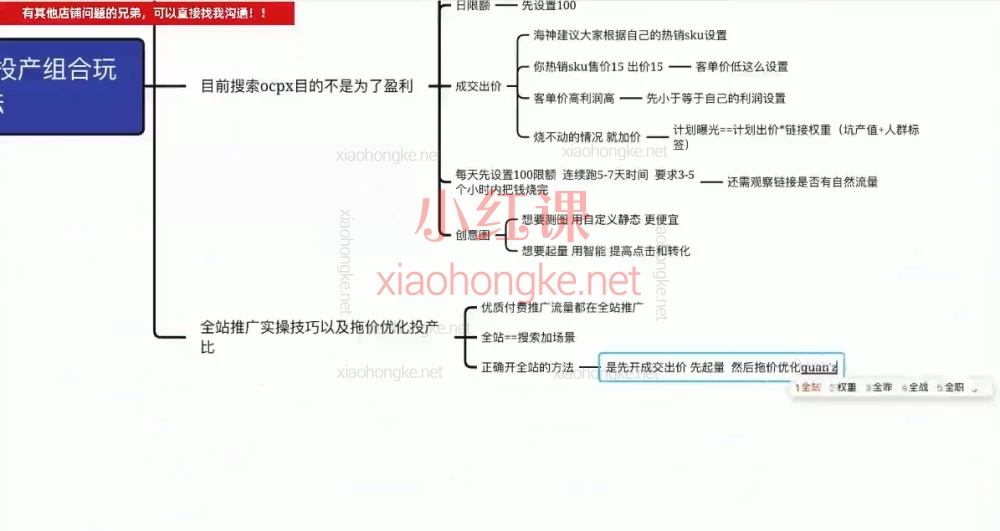 多多实战训练营,20+节实战课,从小白到爆单高手!