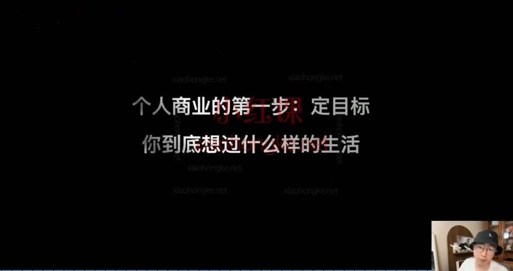 40天陪跑打造个人商业系统:AI赋能个人商业,打造持续变现的知识产品体系