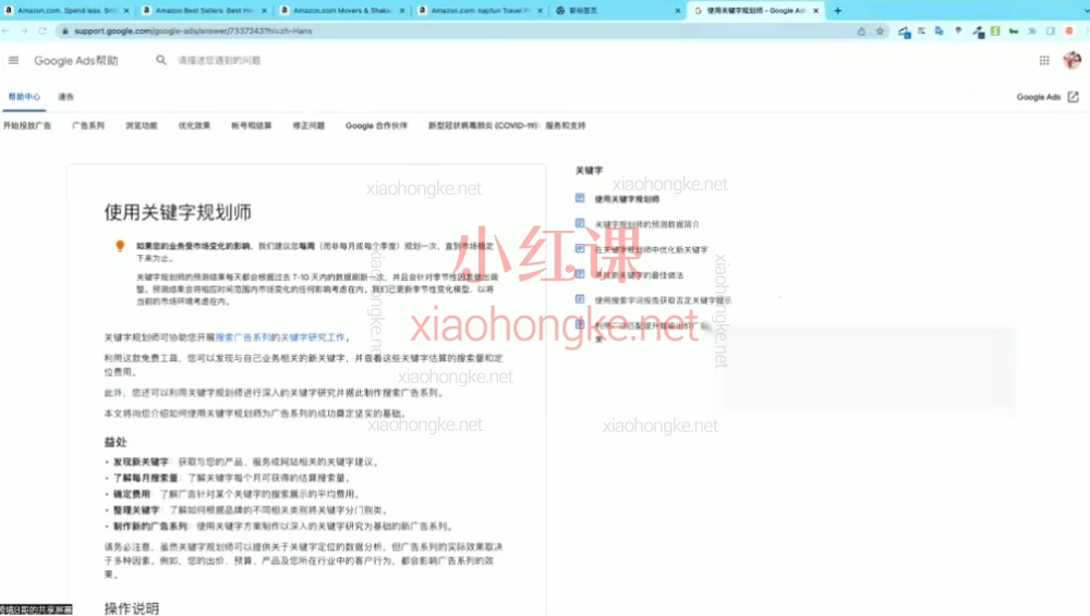 C姐跨境电商与品牌出海实战课,带你玩转亚马逊+社媒营销!