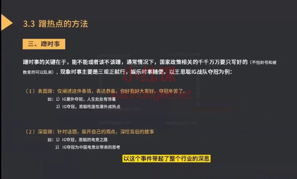 新媒体运营高薪升核培养计划|零基础逆袭大厂offer秘籍
