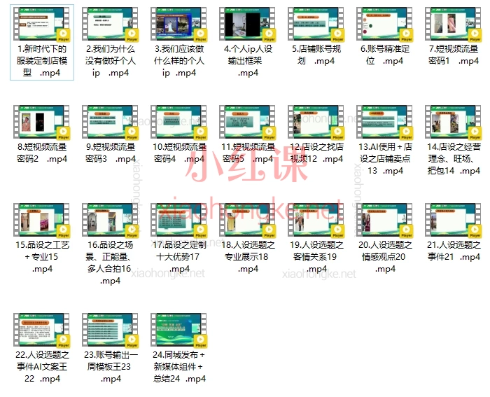 服装行业高变现老板IP训练营，7天打造高变现IP的流量密码