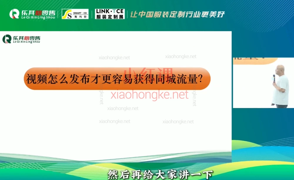 服装行业高变现老板IP训练营,7天打造高变现IP的流量密码
