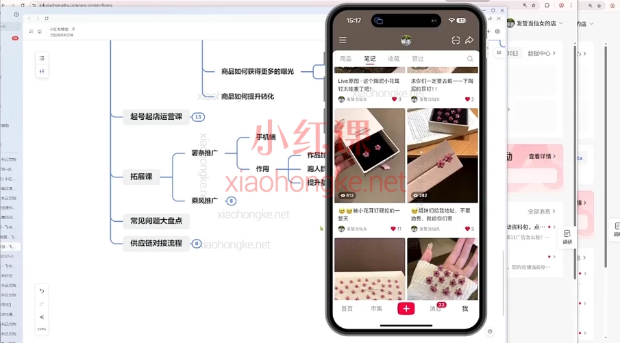 盗坤第18期|小红书矩阵带货陪跑营,从0到1教你成为赚钱的店铺主理人