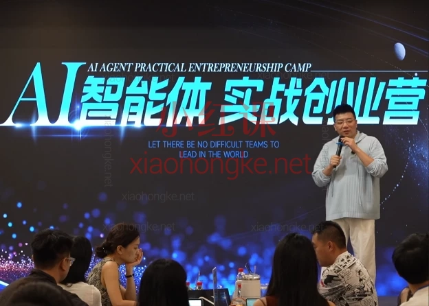 🌟【陈厂长AI智能体实战创业营】3天创造你的赚钱智能体!💰价值25800的干货精华分享