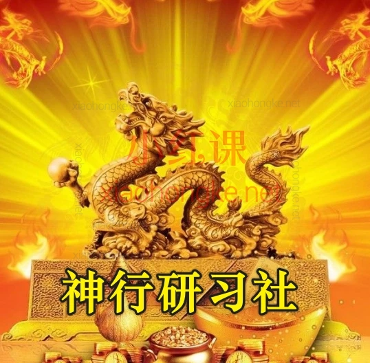 【📈神行学习社股票课程|从小白到高手一站式实战指南】
