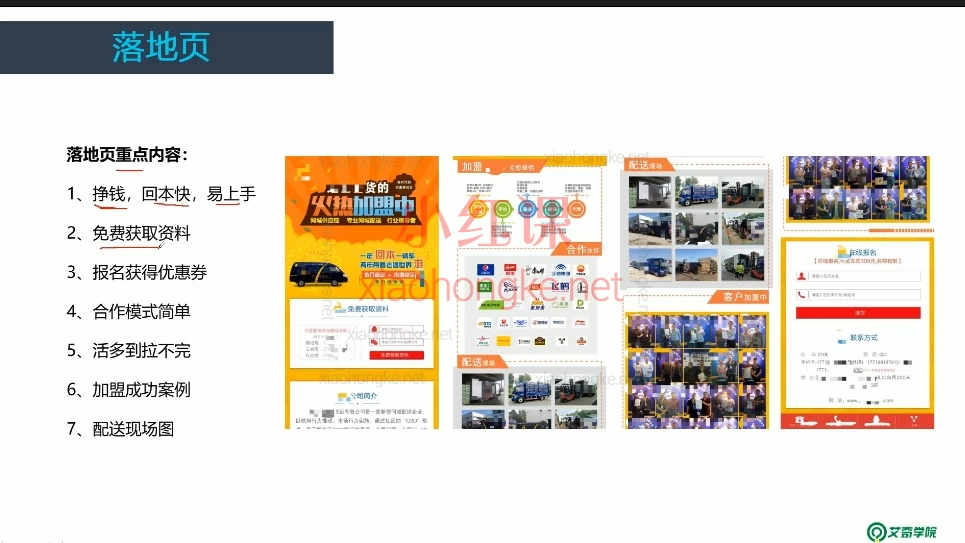 🔥《信息流广告投放实战70课》全网最全投放指南!优化师入门到精通必看