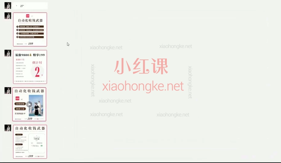 980商业咨询师落地课:从0到1打造吸金个人IP,实现闭环变现