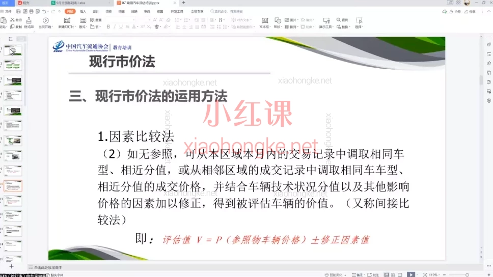 魔学院博士专业二手车检测培训课程体系,零基础→专家级|全网最全检测师培训体系🔥