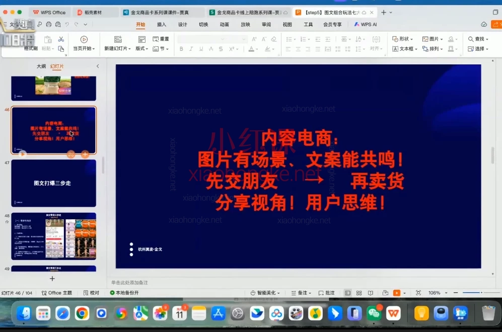 贾真108将抖店爆单陪跑,内容+货架+全域四频共振,从小白到爆款收割机!