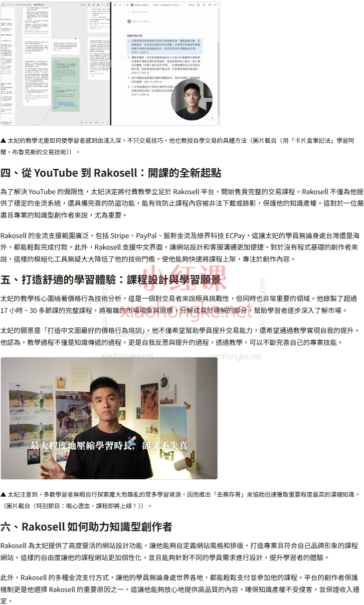 太妃的价格行为交易课程：从职业交易员到知识博主！小白也能学透交易秘诀！