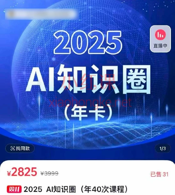 2025小司AI知识圈·全年精华版,小白也能速通智能体时代!