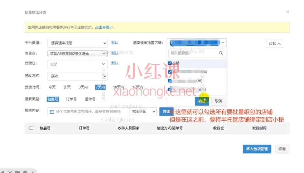 🔥速卖通半托管从0到1实操全攻略！39节保姆级课程免费解锁！🌍