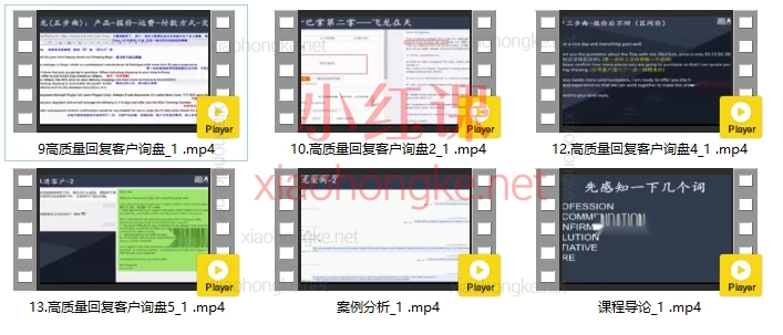 📈 外贸人必看！《一键询盘秒杀单》实战课来了！🔥