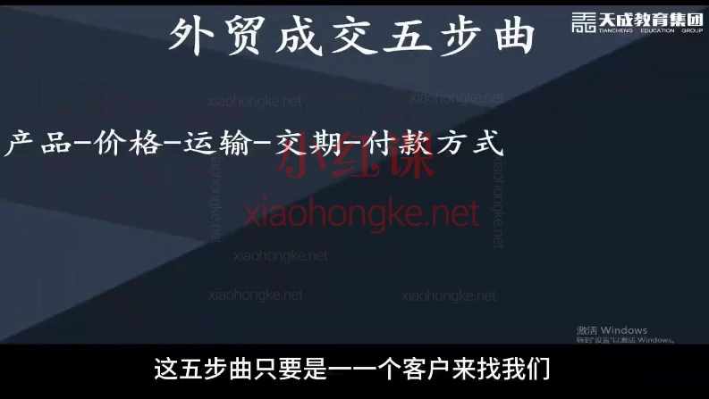 📈 外贸人必看！《一键询盘秒杀单》实战课来了！🔥
