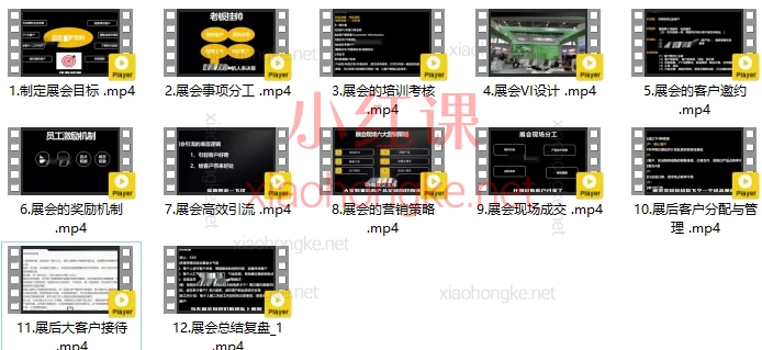🔥展会人必看！三步搞定展会成交，客户追着你跑！｜歪猫侠课程全解读