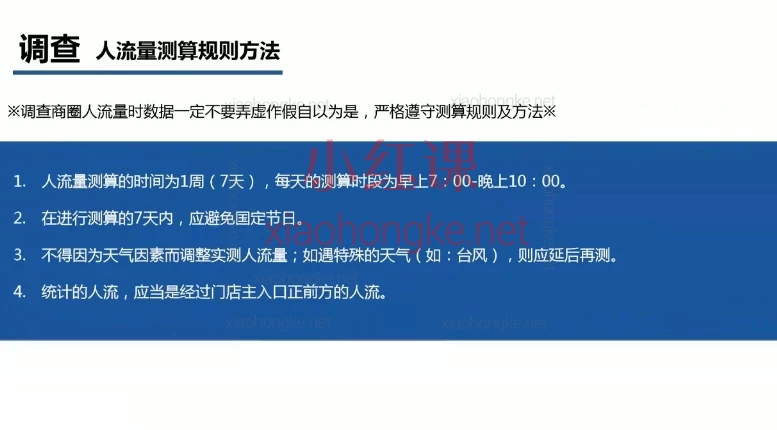 泽哥餐饮爆店:选址+运营+引流实战课
