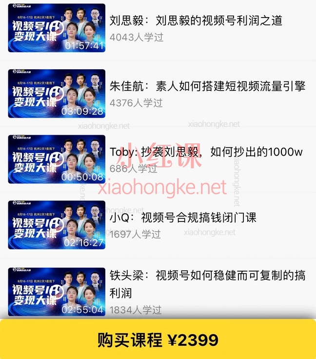 2025群响视频号ip变现大课,8月16-17日杭州2天1夜线下实战营,干货笔记大公开🔥