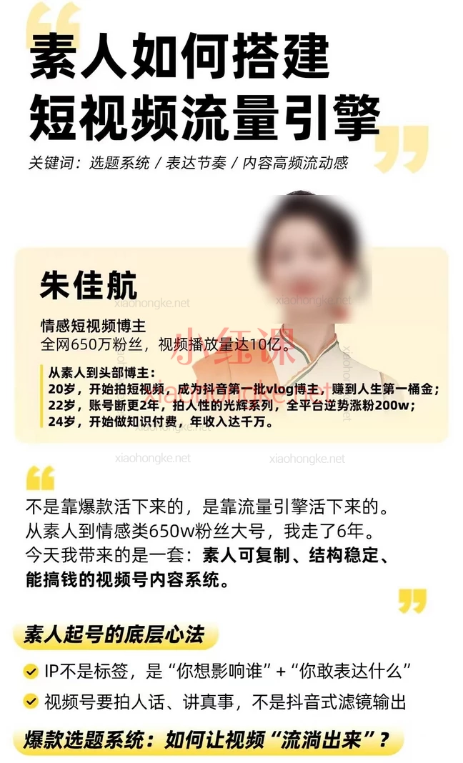 2025群响视频号ip变现大课,8月16-17日杭州2天1夜线下实战营,干货笔记大公开🔥