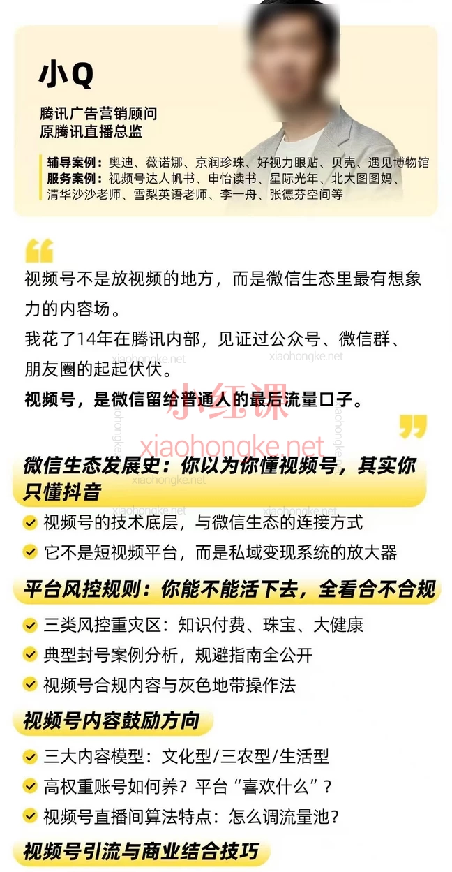 2025群响视频号ip变现大课,8月16-17日杭州2天1夜线下实战营,干货笔记大公开🔥