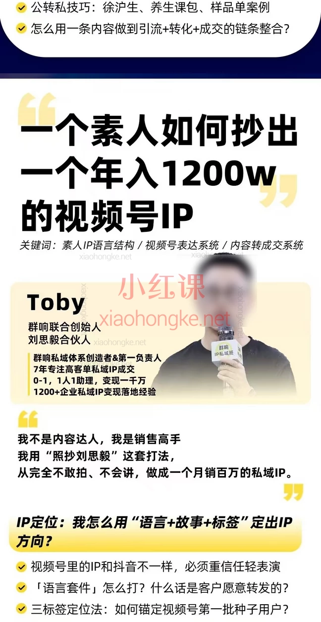 2025群响视频号ip变现大课,8月16-17日杭州2天1夜线下实战营,干货笔记大公开🔥