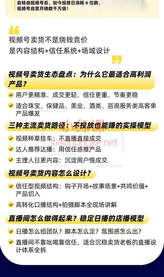 2025群响视频号ip变现大课,8月16-17日杭州2天1夜线下实战营,干货笔记大公开🔥