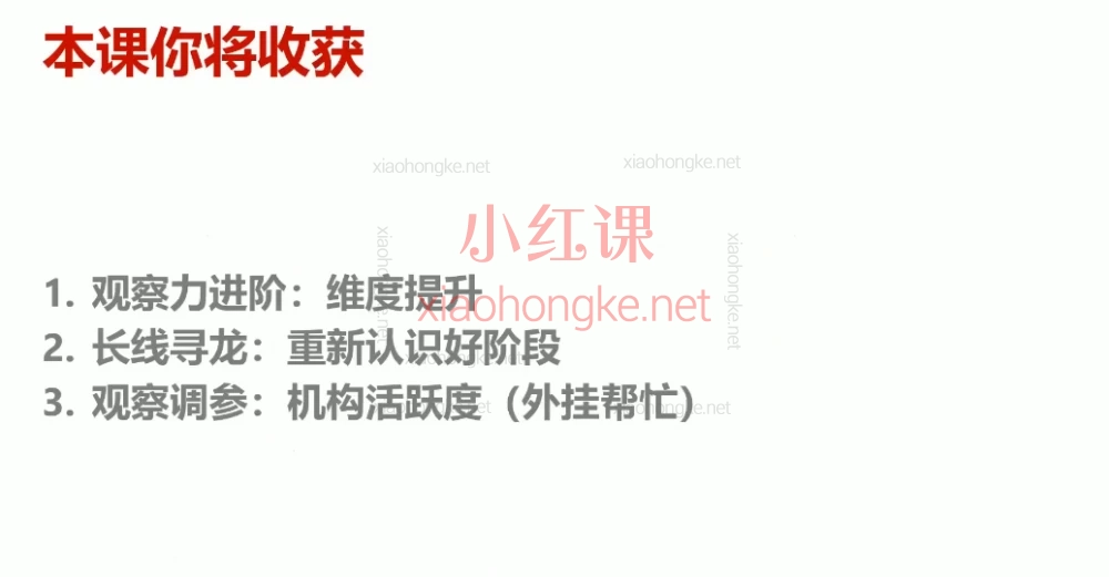 帅老板的趋势投资课(高级班)超短线投资高级训练营|一眼看穿买卖点!30%收益实战攻略