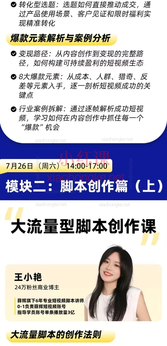 2025薛辉群响短视频ip实操变现大课广州站，2天学会短视频IP搞钱全流程零基础也能打造赚钱账号！