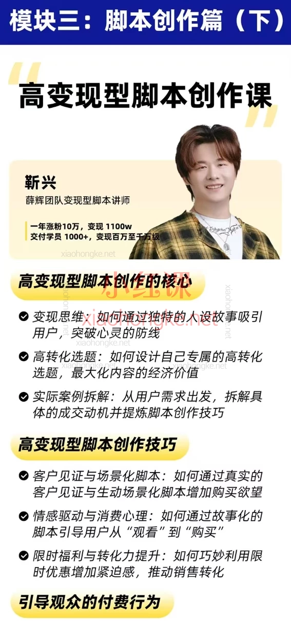 2025薛辉群响短视频ip实操变现大课广州站，2天学会短视频IP搞钱全流程零基础也能打造赚钱账号！