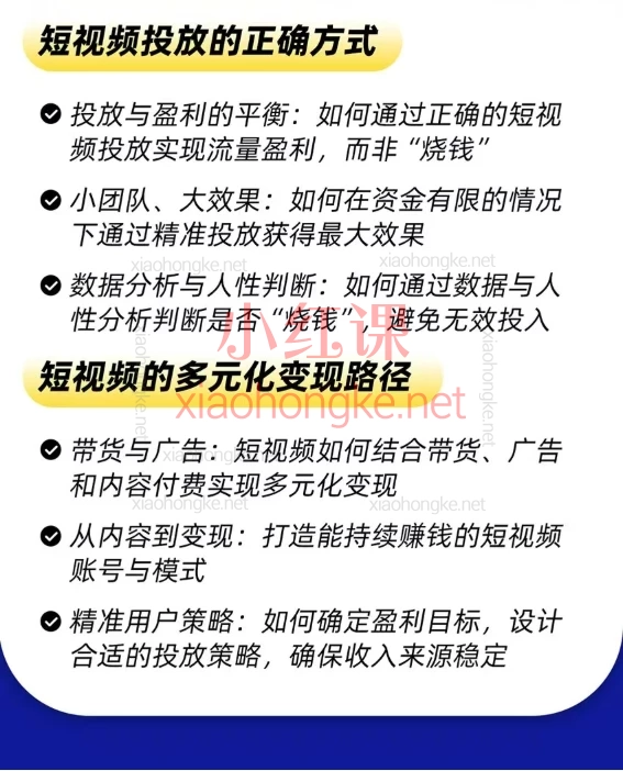 2025薛辉群响短视频ip实操变现大课广州站，2天学会短视频IP搞钱全流程零基础也能打造赚钱账号！