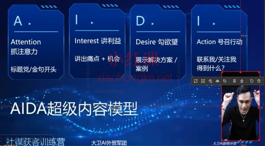 2025大卫外贸社媒获客训练营10月🔥四天带你弯道超车!