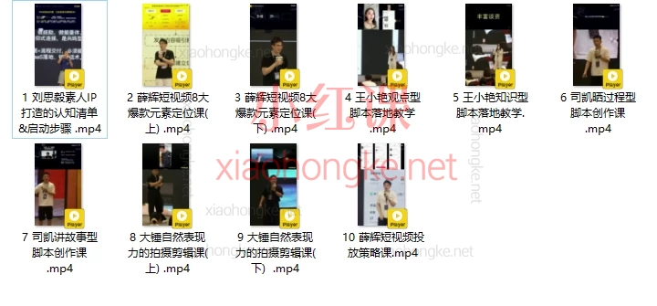 2025薛辉群响短视频ip实操变现大课广州站，2天学会短视频IP搞钱全流程零基础也能打造赚钱账号！