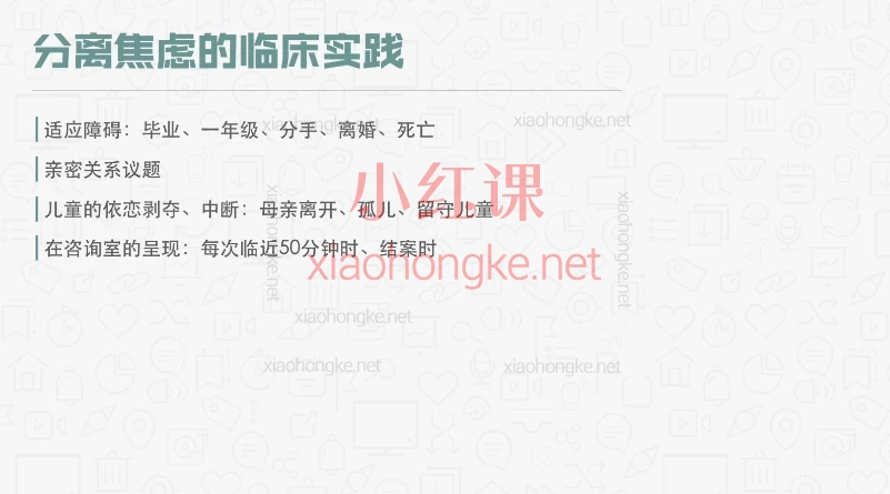 Seed心理咨询专业课程7门🔥280节心理咨询师入门宝藏课!从0到1开启高光职业