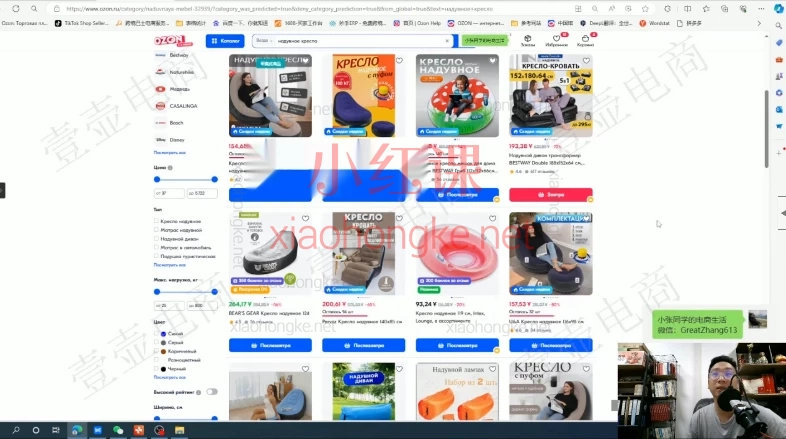 壹壶电商:小张同学Ozon俄罗斯电商平台运营实战课,新手卖家必看宝藏教程!