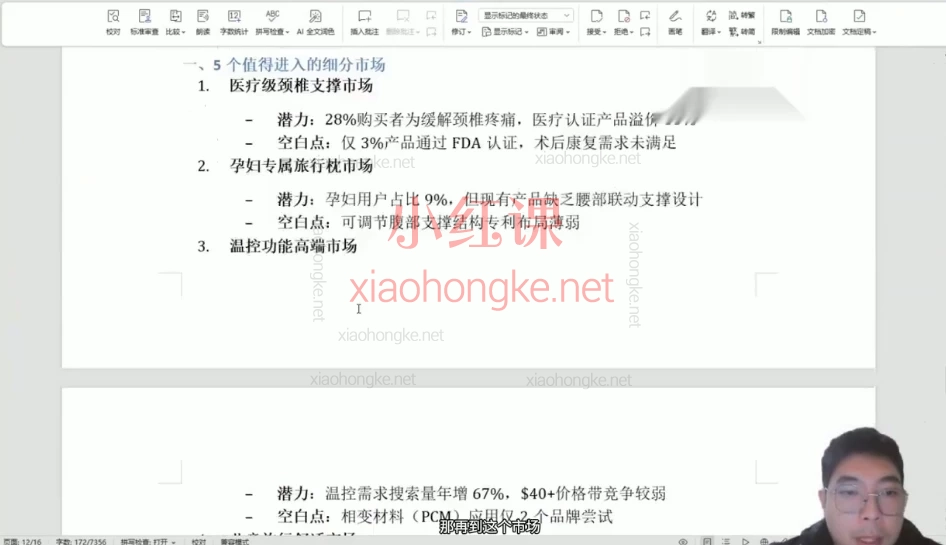 法老Pharaoh·跨境电商10倍增效🔥【AI跨境电商必修课】8年实战大佬带你弯道超车!🚀