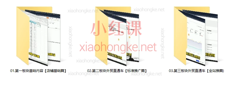 醒目老师·阿里国际站运营系列课 - 从入门到精通的系统化运营指南