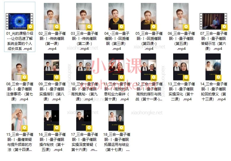 🔥【紫睿老师亲授】三合一量子催眠,56天实操技能特训班🌟【解锁潜意识宝库】