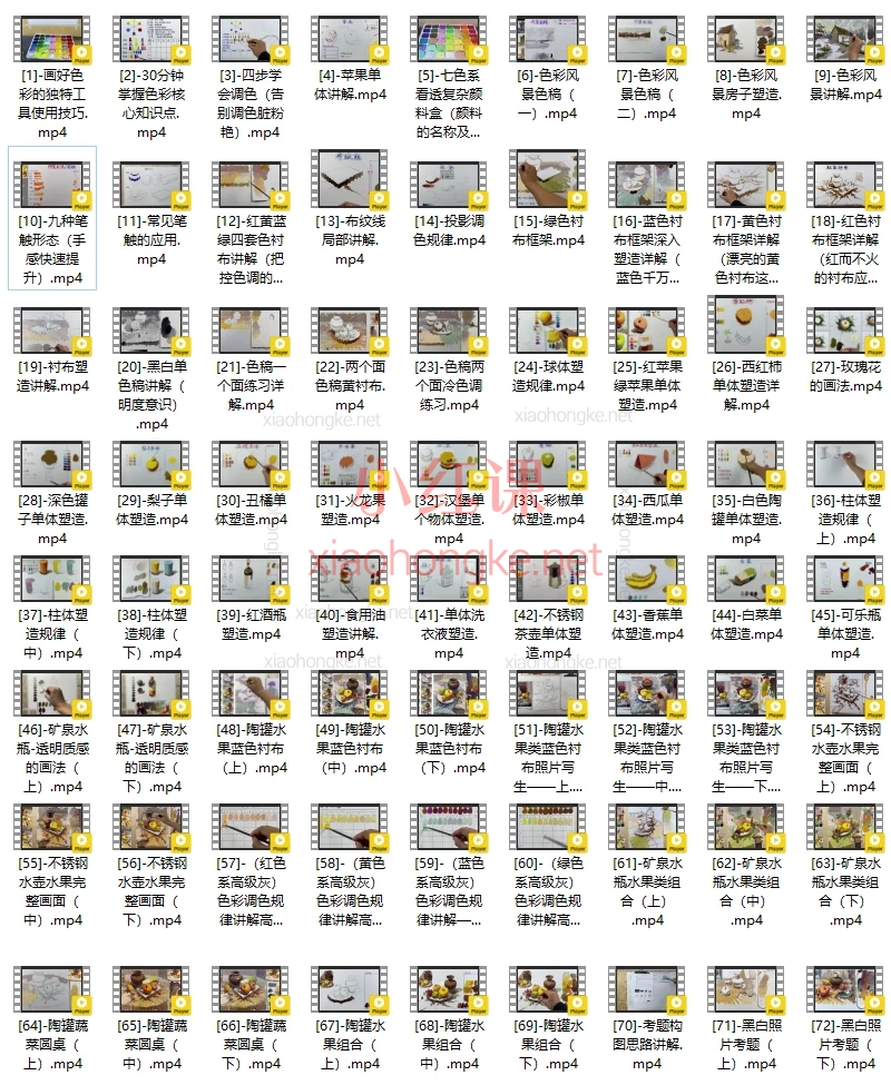 🔥【许庆峰色彩课】零基础直达大神！色彩静物/风景/彩头一站式通关