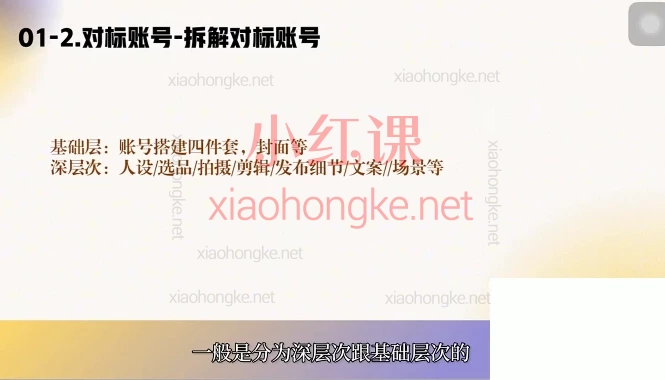 2025水晶小红书抖音起号｜从0到1做赚钱的水晶博主！🔥保姆级起号变现全攻略✨