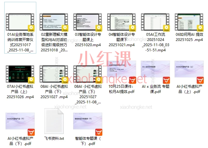 🚀AI小红书掘金实战课:从0到1打造你的智能副业