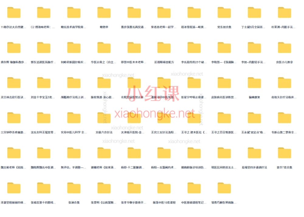 58套中医名家精华课程合集，零基础也能成为家庭健康守护者！